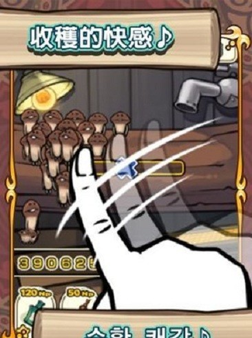 触摸侦探菇菇栽培研究室游戏截图2