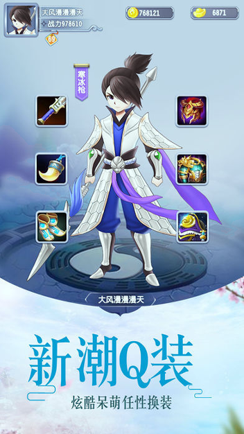 极道天剑游戏截图3