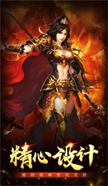 玛法火龙三职业游戏截图2