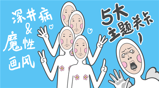 奇怪的丘比特游戏截图2