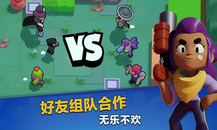 荒野乱斗低配版游戏截图1