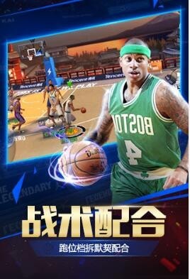 最强NBA体验游戏截图2