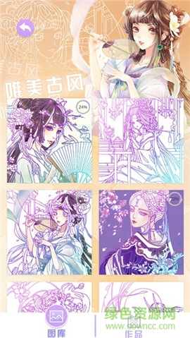 二次元填色-游戏截图4