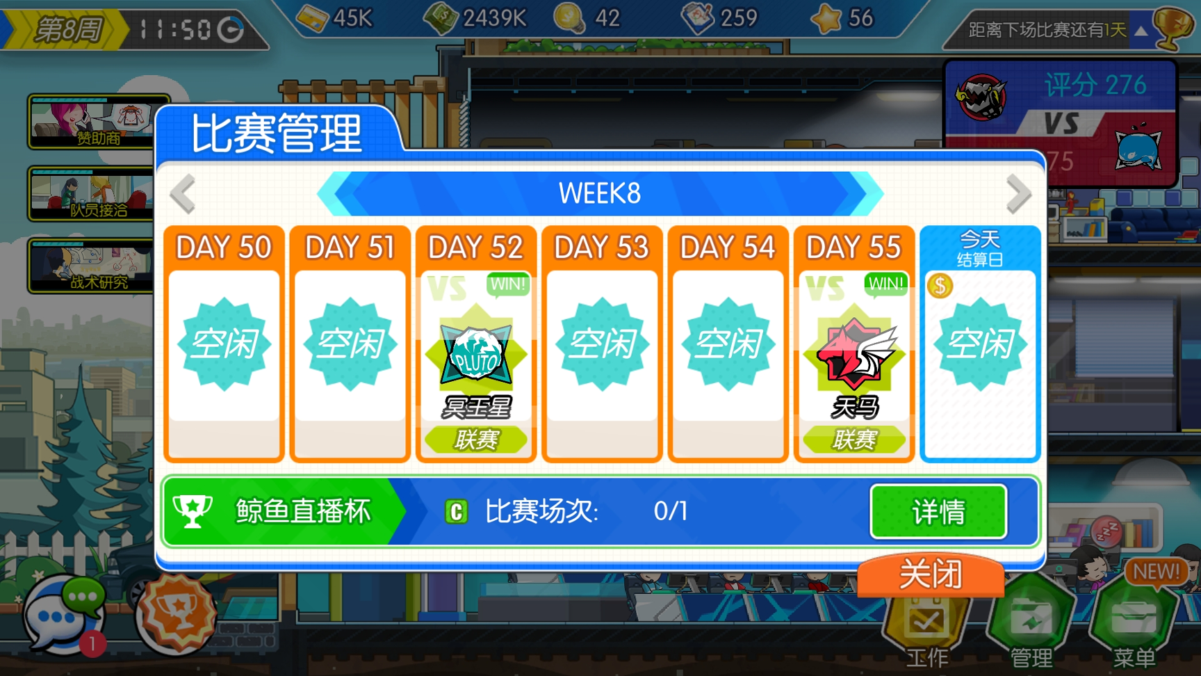 电竞传奇腾讯版游戏截图4