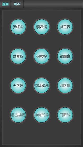 琼华蝶梦游戏截图1