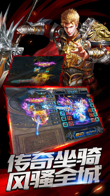 魔域至尊游戏截图2