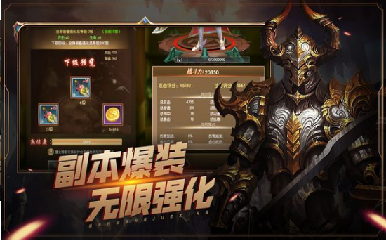 奇迹之剑之万王之王游戏截图2