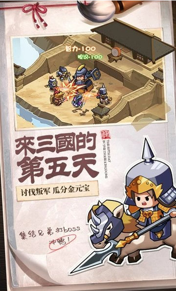 英雄这边请安卓版游戏截图1