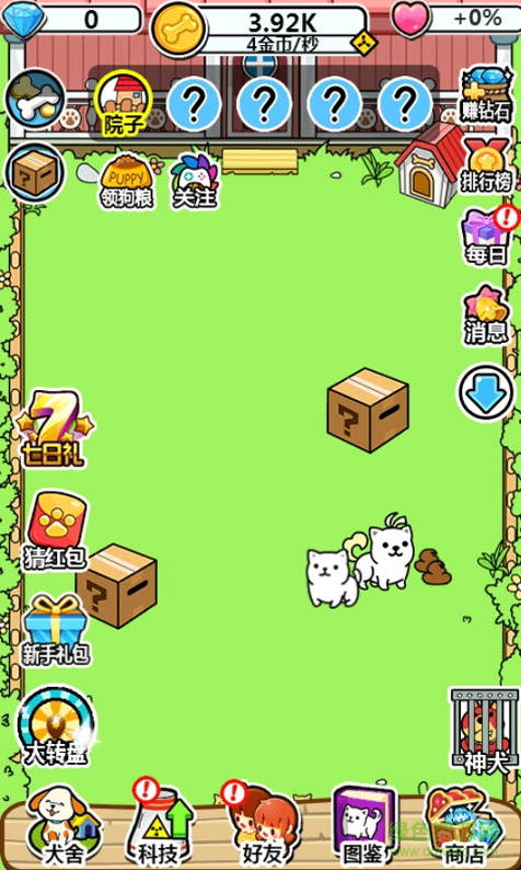 萌犬便便便-游戏截图1