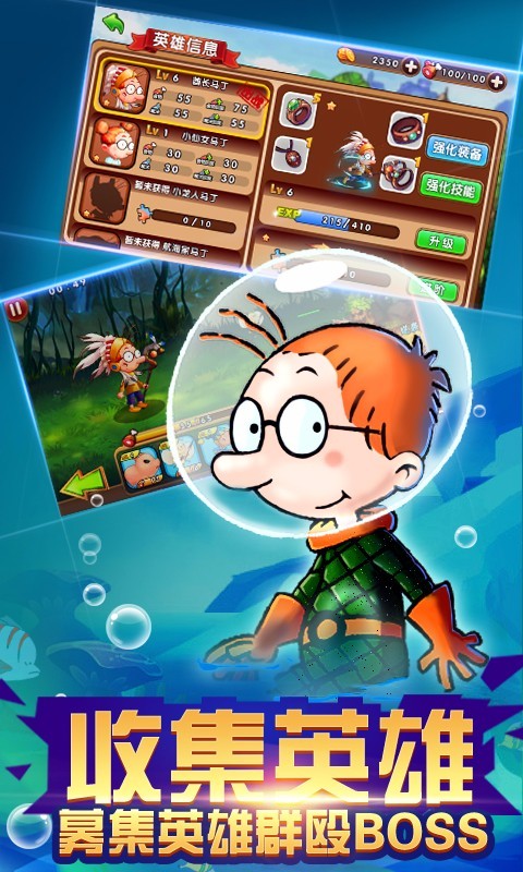 百变马丁奇幻游戏截图2