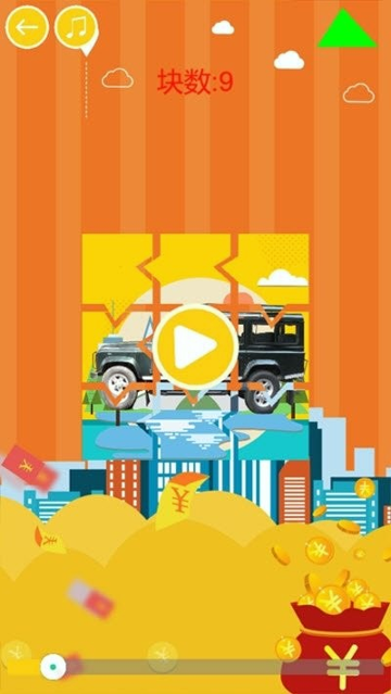 汽车拼图世界游戏截图4