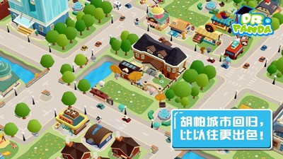 胡帕城市2游戏截图2