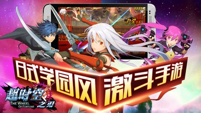 超时空之刃游戏截图2