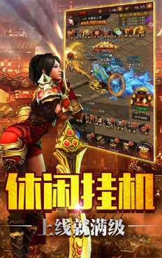 龙城诀-游戏截图4