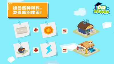 胡帕城市2游戏截图1