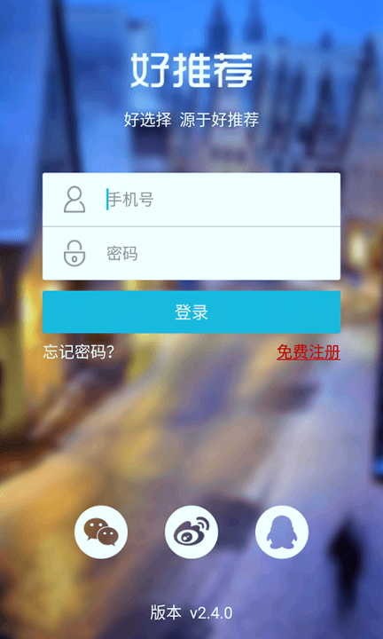 好推荐游戏截图1