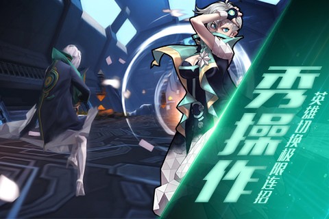 无尽战区游戏截图1