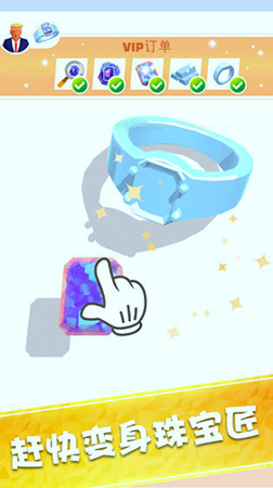 我开了间珠宝店游戏截图3