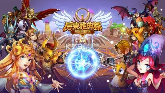 房东雅典娜和她的宠物游戏截图2