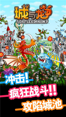 城与龙中文版游戏截图1