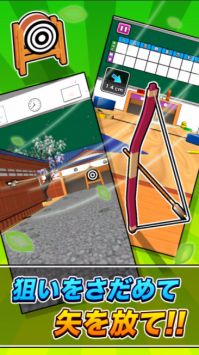 桌上弓道游戏截图1