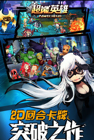 超能英雄小米版游戏截图2