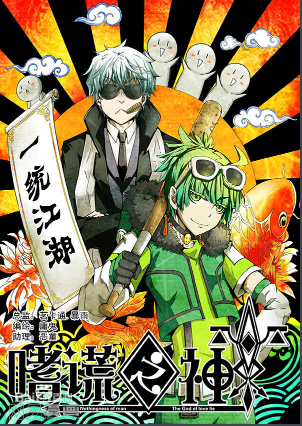 嗜谎之神手游游戏截图1