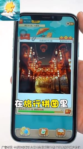 旅行拼图游戏截图2