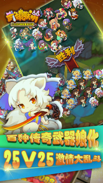 武娘联萌360版游戏截图1