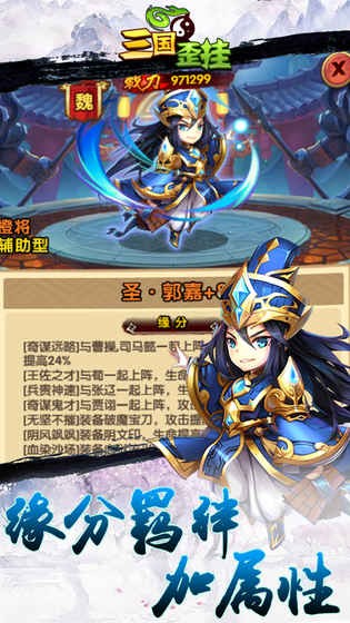 三国歪挂游戏截图1