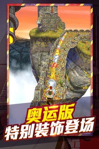 神庙逃亡2跑男游戏截图3