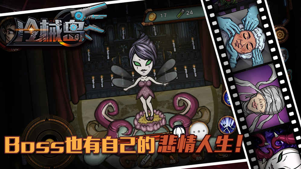 冷械岛游戏截图2