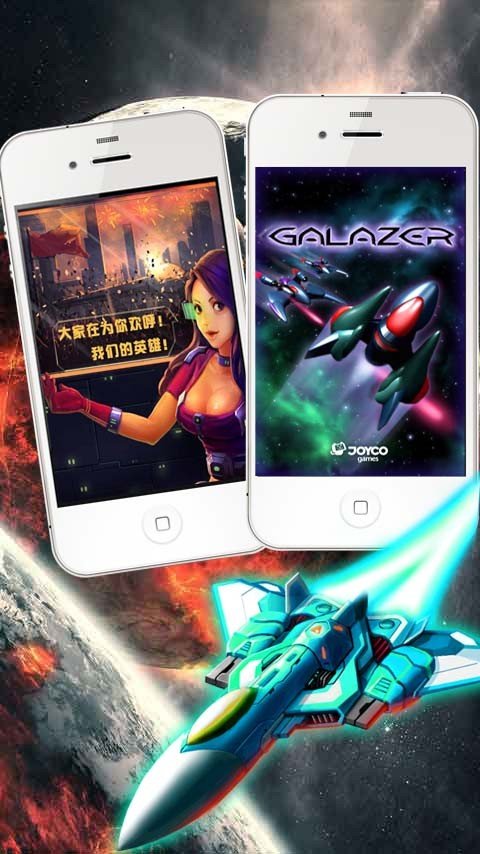 飞机大战2016游戏截图3