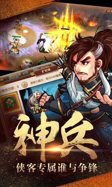 射雕三部曲九游版游戏截图3