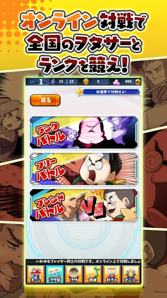 夺回秋叶原游戏截图2