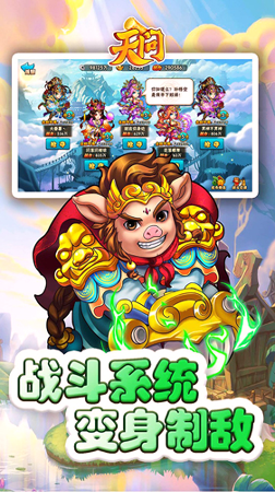 天问ol游戏截图4