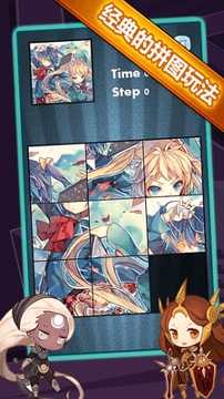 爱漫拼图游戏截图1