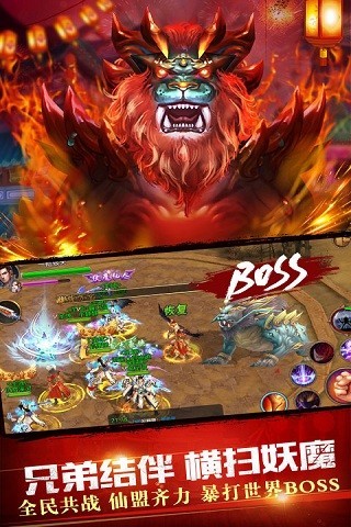 渡劫HD游戏截图2