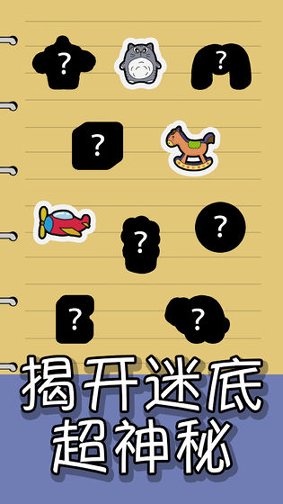 我的手账游戏截图1