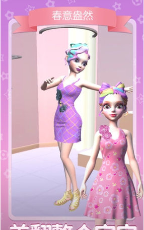 女王的新衣游戏截图2