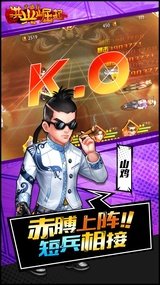 洪兴崛起游戏截图2