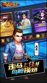 洪兴崛起游戏截图1