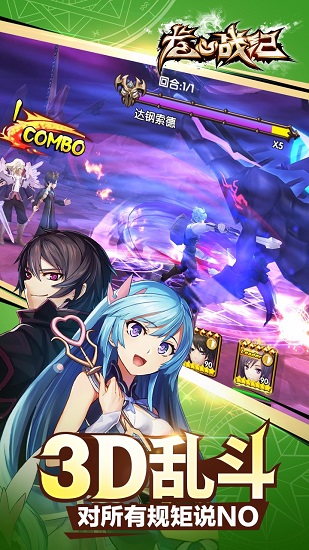 龙心战纪手游游戏截图2