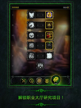 魔兽世界：军团伙伴游戏截图3