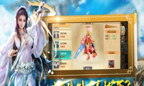 御龙决游戏截图2