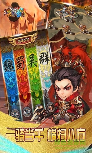 头铁主公游戏截图1