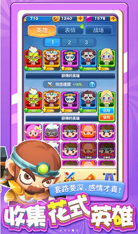 精灵护卫队游戏截图3