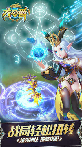 大公爵手游游戏截图4