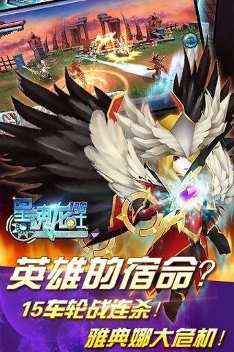 星魂龙骑士游戏截图2