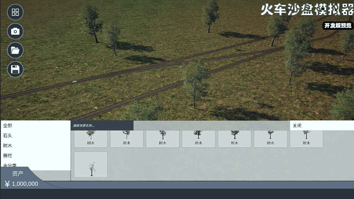 火车沙盘模拟器游戏截图3